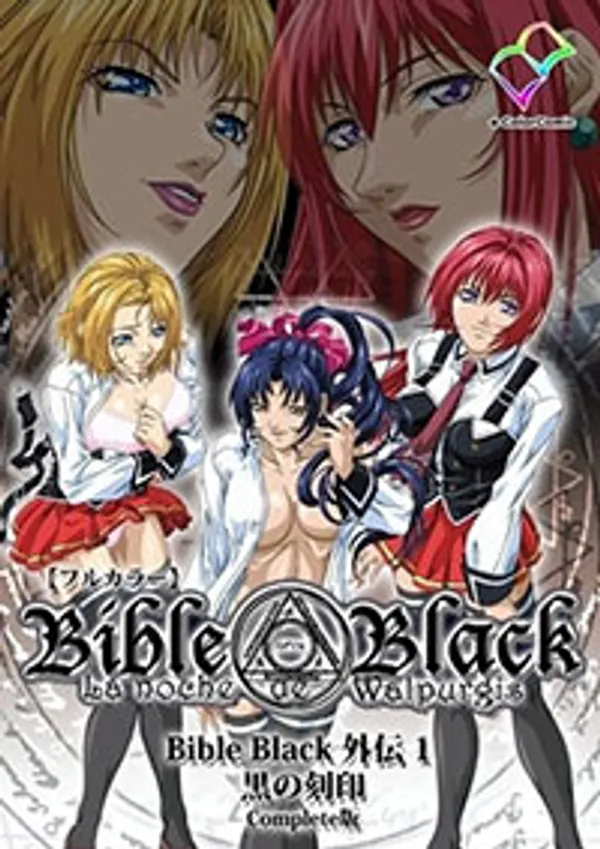 Bible black gaiden 2 video