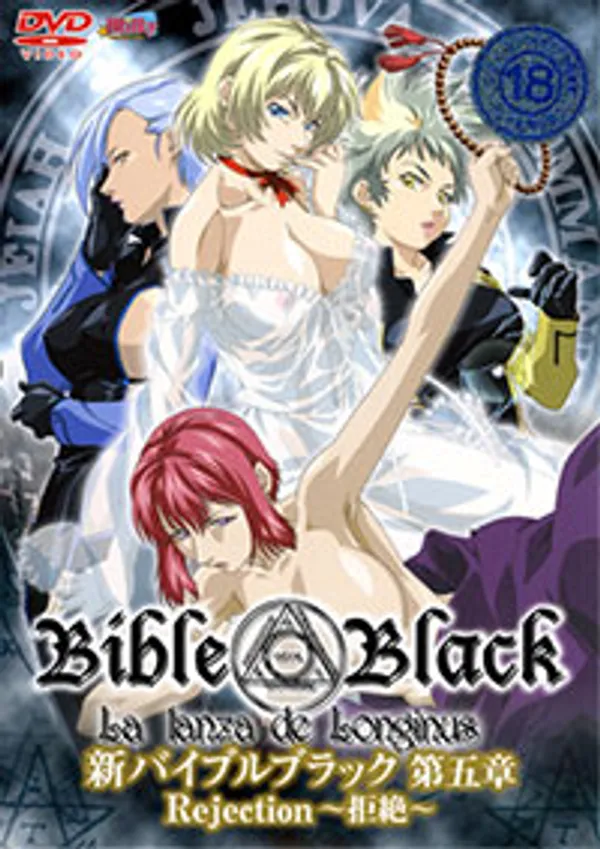 Bible black new testament 4 video